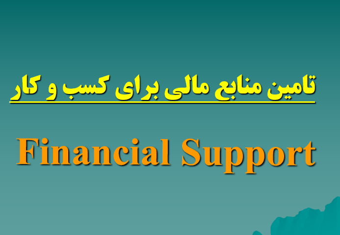Financial Support